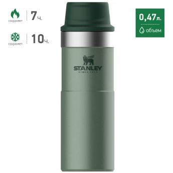 Термокружка STANLEY CLASSIC TRIGGER ACTION ONE HAND 2.0 0,47L 10-06439-030 зеленый Термокружка STANLEY CLASSIC TRIGGER ACTION ONE HAND 2.0 0,47L 10-06439-030 зеленый